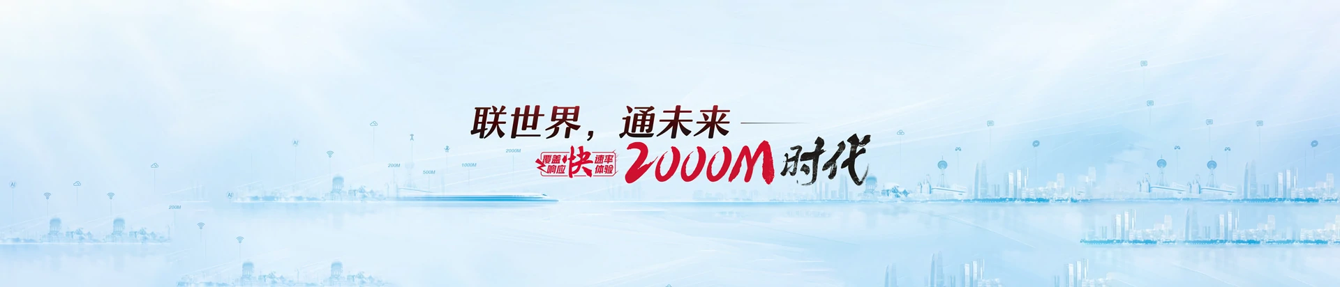 小榄联通宽带
